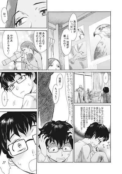 [Kuroiwa Menou] Hitozuma Club Glass no Kutsu [Digital]