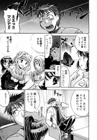 [James Hotate] Momoiro Clinic Vol. 1