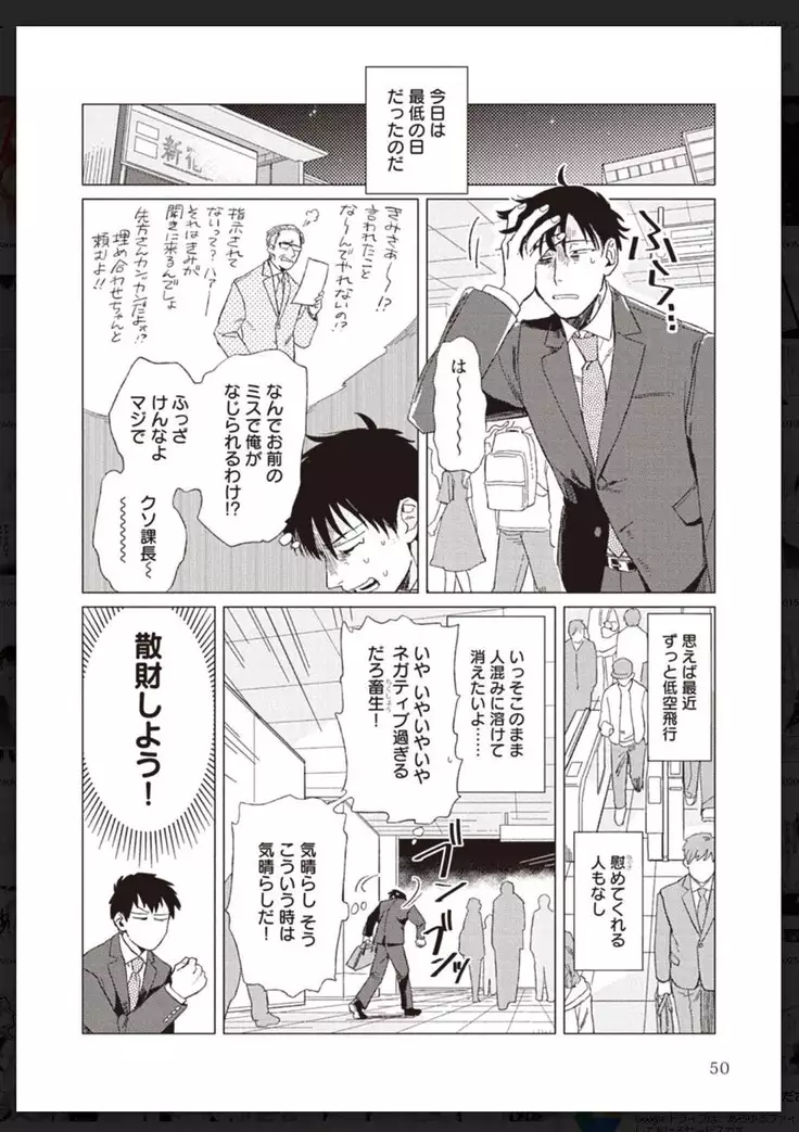 _タチネコ争奪BL
