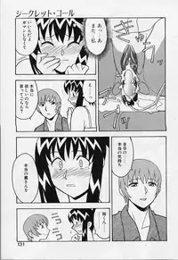 [Yanagi Masashi] Kawai onna to yobaretai