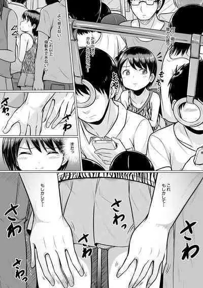 Otona Nante Minna