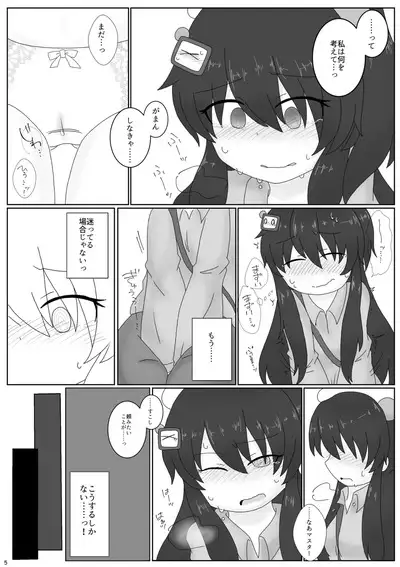 Kuro Gaman!!