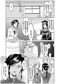 [Hoshino Ryuichi] Sennyu Tsuma Satomi Kiroku
