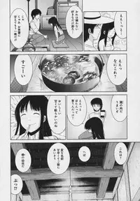 [TAMA] Tamayura