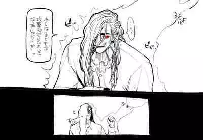 Psyche's Creepy ＆ Creamies!! #4