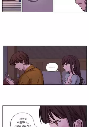 Atonement Camp Ch.0-29
