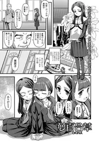 COMIC Mate Legend Vol. 14 2017-04 [Digital]