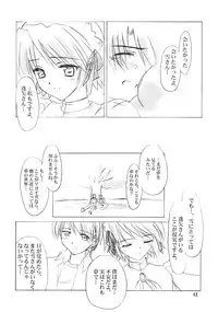 (C62) [Knights (Kishi Nisen)] Setsugetsuka ～ Yukigatari ～ (Suigetsu)