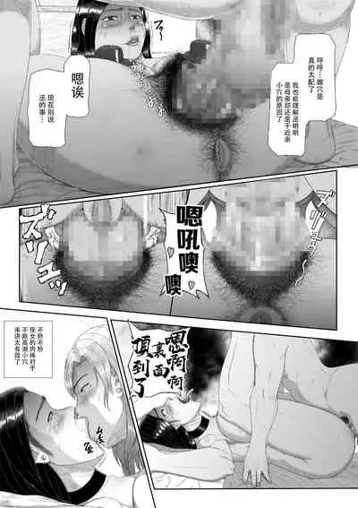 [[Tsukiguni (Nonki)] Boshi Inbon[Chinese] [不可视汉化]