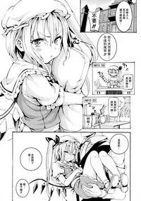 (C88) [Satellites (Satetsu)] Shoujo Sui (Touhou Project) [Chinese] [CE幻想夏结社]
