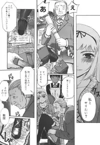 [SASAYUKi] Kairaku no Shiro to Kuro