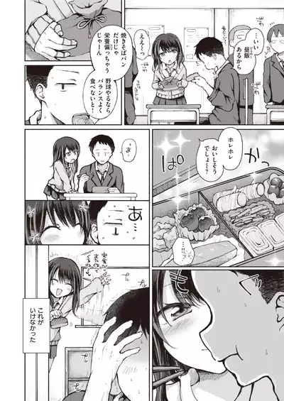 COMIC X-EROS #93
