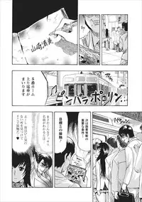 [Okada Masanao] Mesu Note ch.2