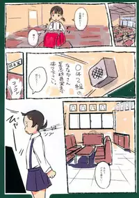 (C91) [SLeeVe (Sody)] Chicchai Ko no Hon Vol. 8