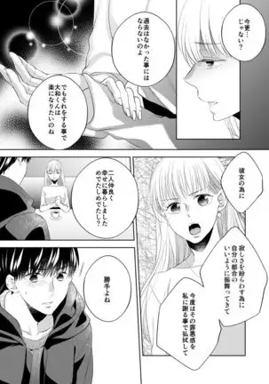 Osananajimi Doushi ja Irarenai -Sashidashita Karada kara Hajimaru Renai- Ch. 1-9