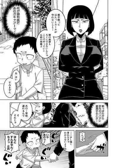 Saimin Fuufunaka Chousa - Investigate marital relationship with hypnosis