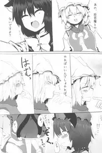 (C92) [RTD (Mizuga)] RTD Soushuuhen -Yakumo Ran- (Touhou Project)