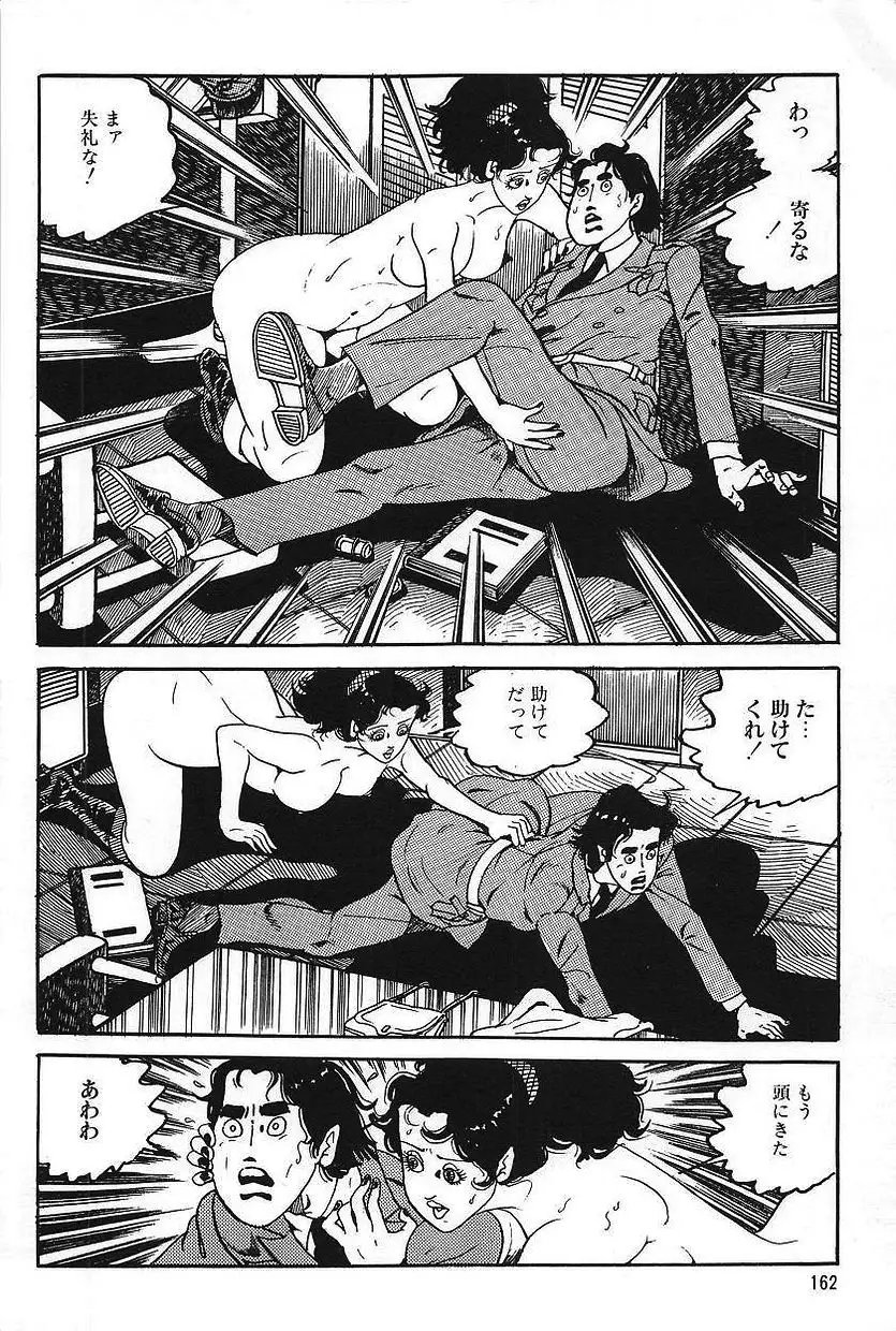 Eros no Tantei 1