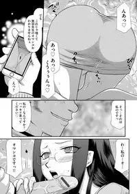 Mesunie Onna Kyoushi Ria to Miu Ch. 1-7
