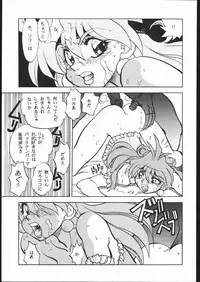 [Chuuka Mantou (Yagami Dai)] Mantou 17 (Slayers) [2000-09-15]
