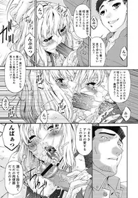 [Bai Asuka] Shinshoku no Toki ~ Aniyome no Musebi [Digital]
