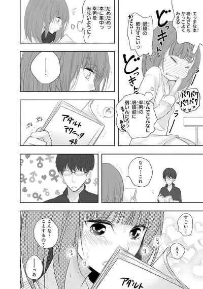 Seihuku Play 5