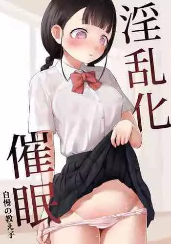 [Koromotake] Debaucherous Hypnosis ~ Proud Student ~ [English] [Gagak_Ireng] (rewrite)