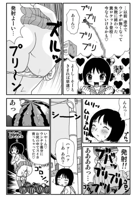 Ganso Yumiko-chan no Baai Ni