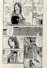 Ura Gokinjo Renai
