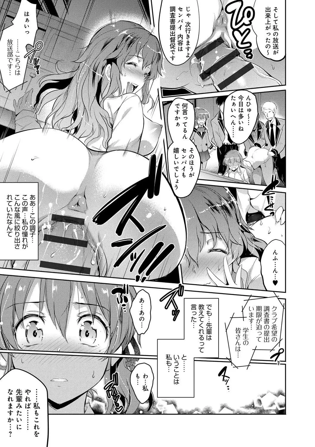 Gakuen no Nagai Gogo - The Long Afternoon of School