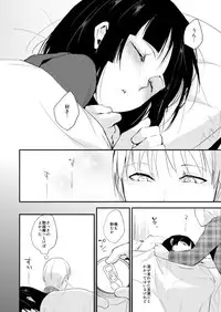 [Yadokugaeru (Locon)] Kaname-kun no Nichijou