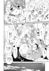 [Anthology] Shounen Ai No Bigaku 12 The Otouto