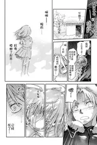 [Anthology] Niji "Lo" 1-nensei [Chinese] [風雲漢化] [Digital]
