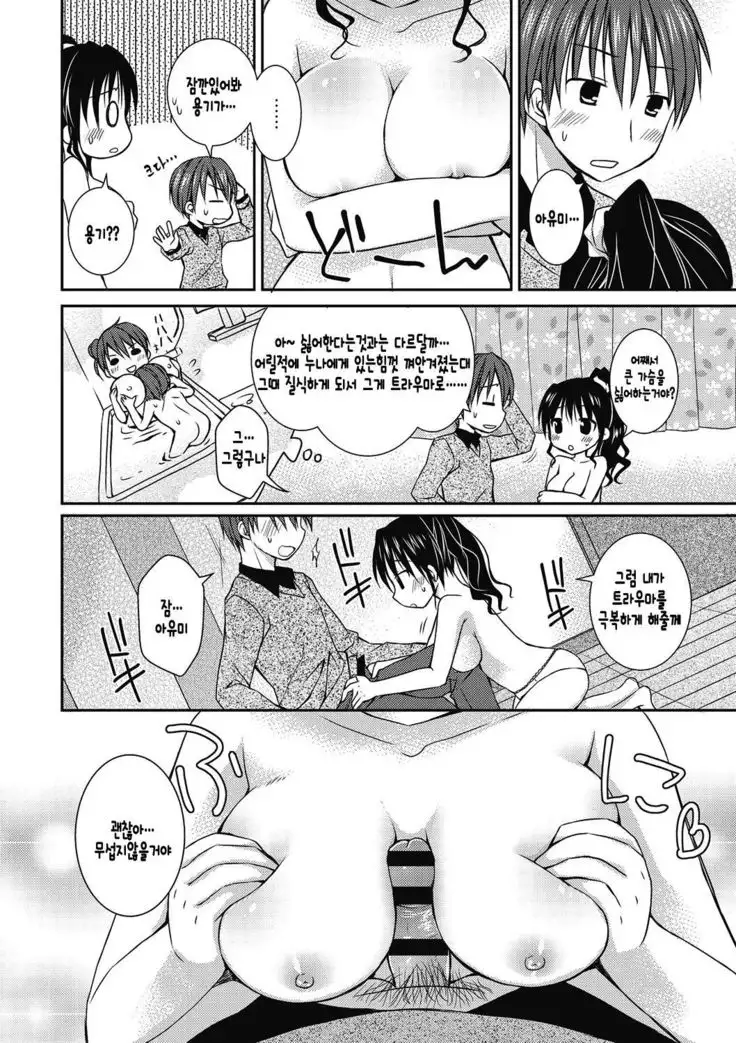 Oppai Ippai Yume Oppai