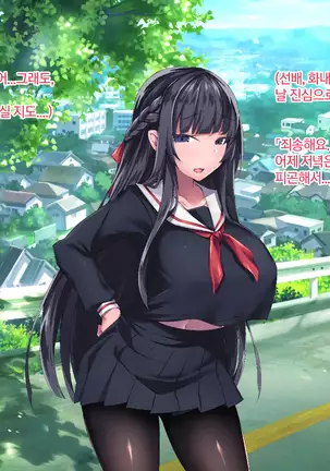 Sange no Yoru