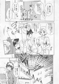 [Arou Rei] Nurse no Hanazono (Here is Nurse's Paradise!) vol1