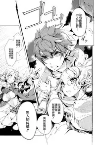 [Endou Okito] Elf no Yomeiri Ch. 1-7 [Chinese] [CE家族社]
