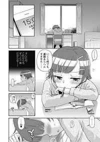 COMIC Masyo 2018-06 [Digital]