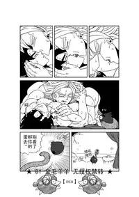 Revenge of Broly 2 [RAW] (Dragon Ball Z)