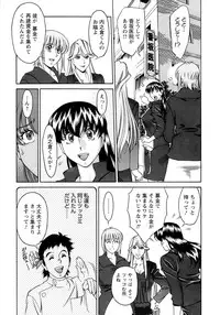 [Umetani Kenji] Hitomi no Karte 4