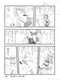 (C61) [Team Plus-Y (Various)] PLUS-Y Vol. 28 (Various)