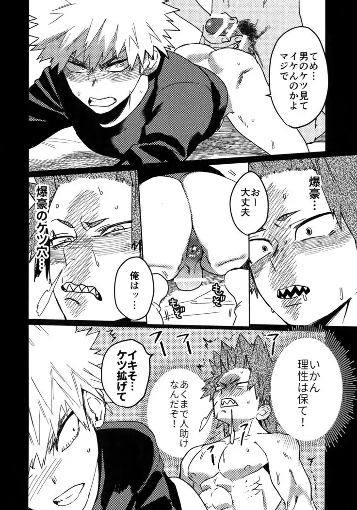 Tasukero ya Red Riot