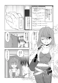 [Shizaki Masayuki] Hageshisa to Amai Sasayaki