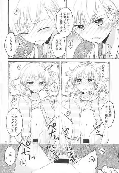 (C95) [Ika] Santa-san ni Onegai! (PriPara)
