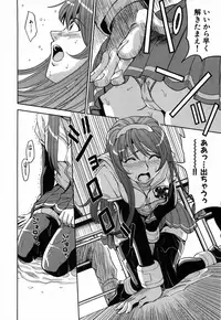 [Kaneyama Shin] Saint Kangoku Gakuen