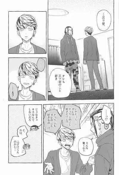 Otagaisama desu. - It's mutual.