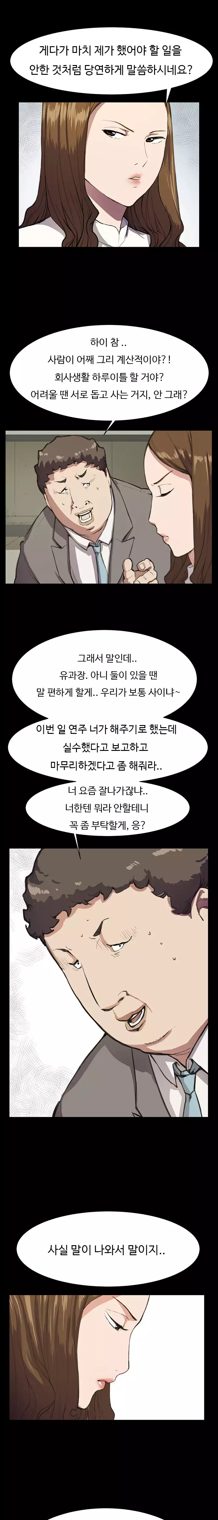 Conveni Ch.1-24