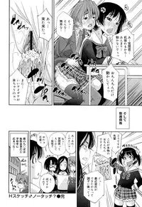 COMIC Maihime Musou Act. 03 2013-01