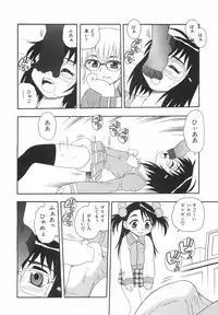 [Shinozaki Rei] Anadori Gataki Bokura - You Cannot Make Light of Us!!