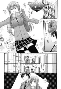 [Mimi Mimizu] Icha Love Chichimusume [Digital]